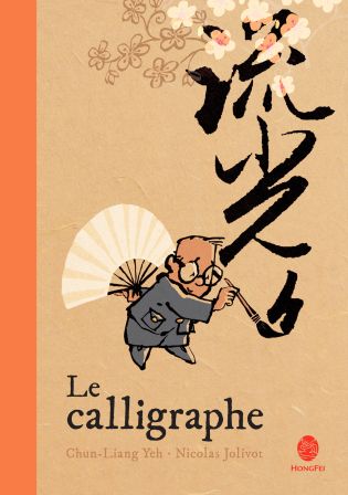 Couverture du livre : Le Calligraphe - édité par HongFei édition